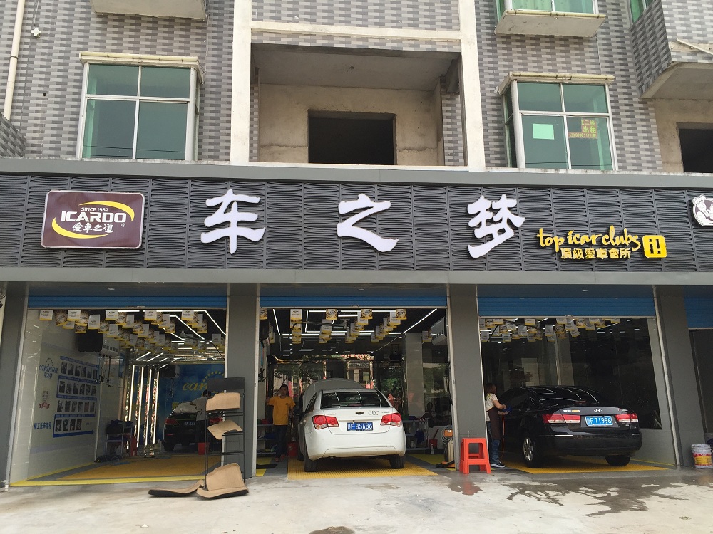 A-B-車(chē)之夢(mèng) (1).jpg