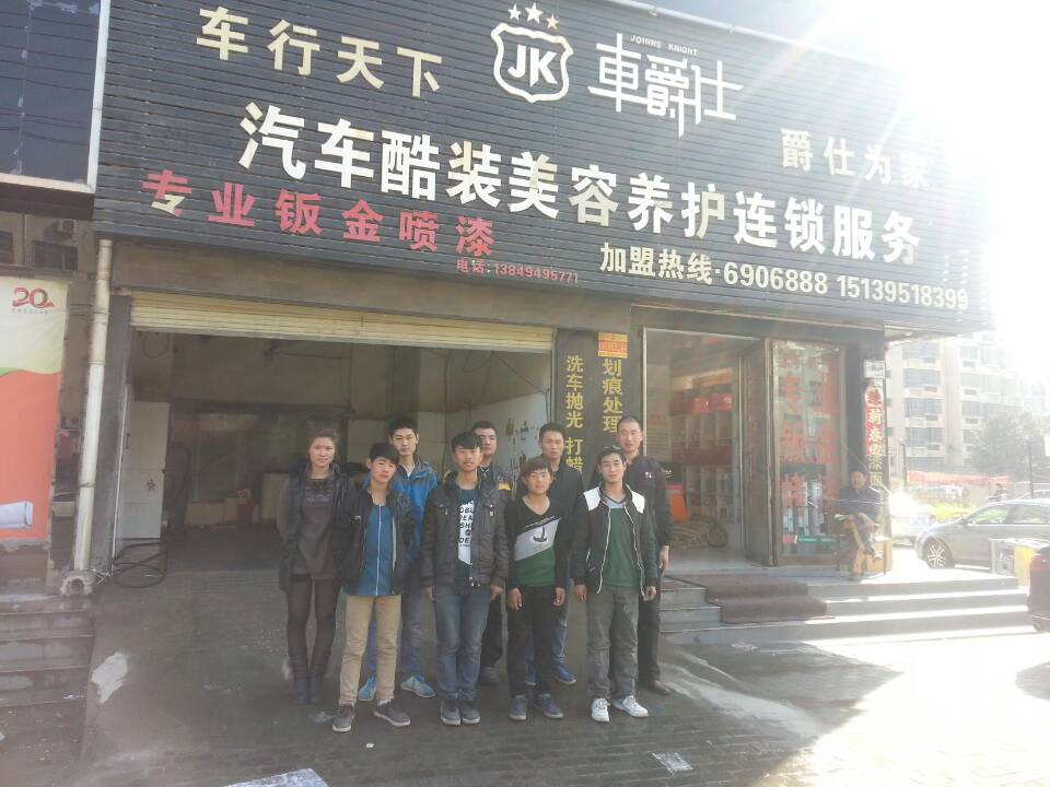 河南漯河車(chē)爵士.jpg